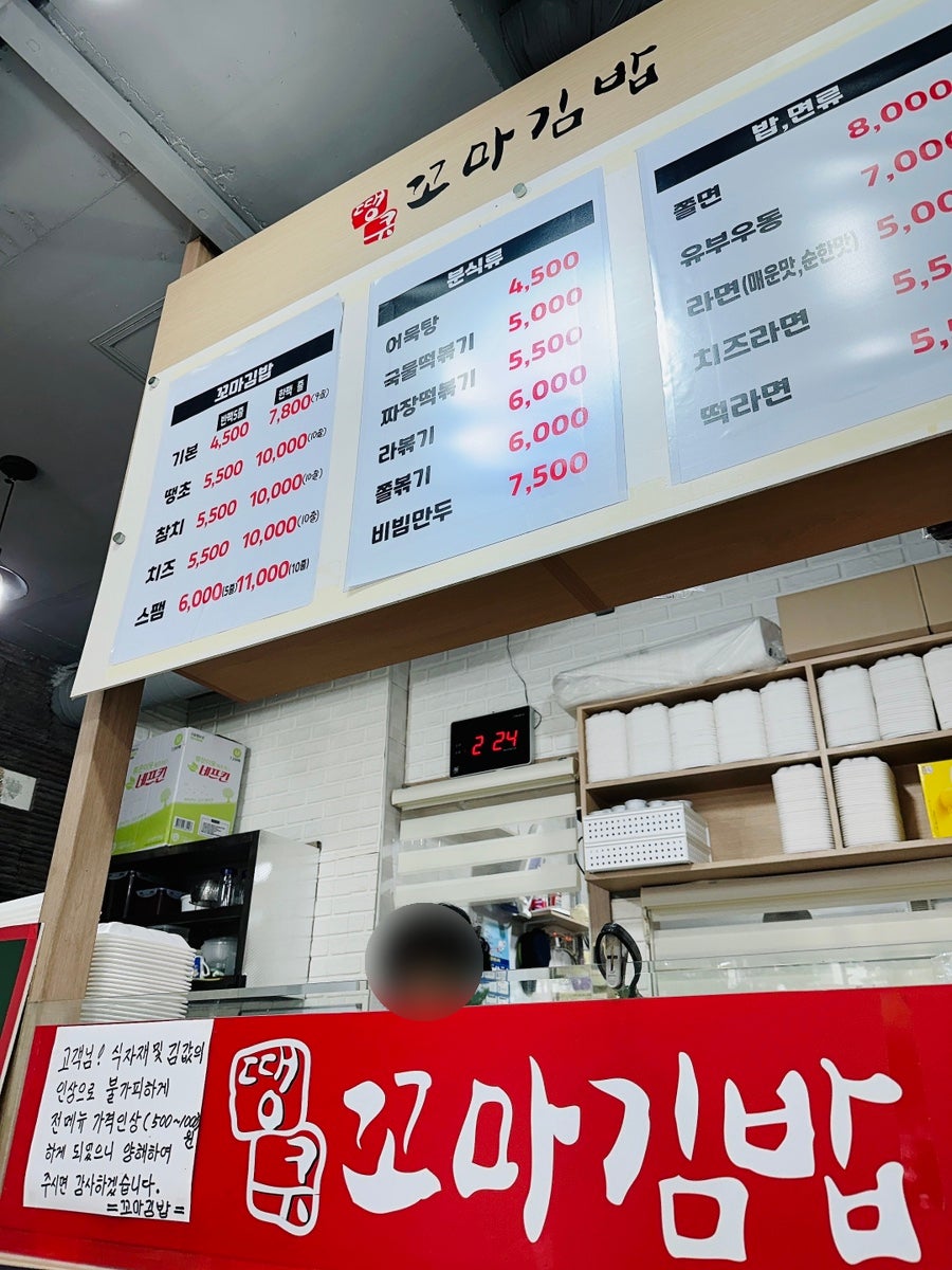 땡큐꼬마김밥 서천점 사진 5