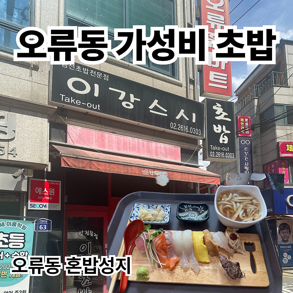 이강스시 사진 1