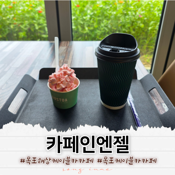 카페인엔젤 사진 1