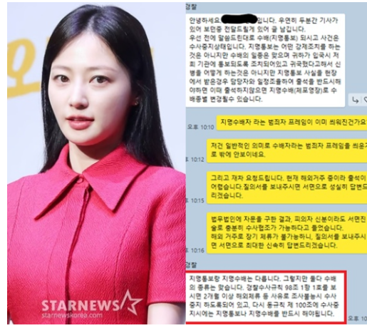 <b>송하윤</b>, <b>학폭</b> 최초 유포자 추가 고소...A씨 "반성 없어, 한국... 