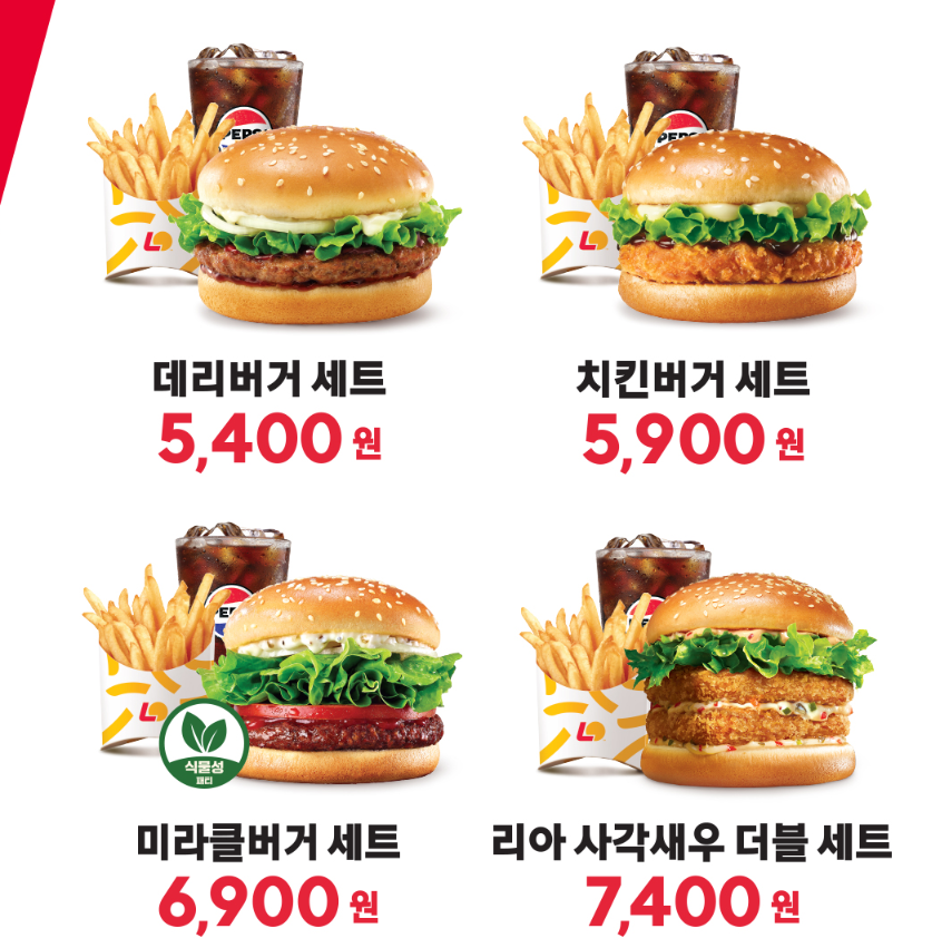 롯데리아 외대역점 사진 4