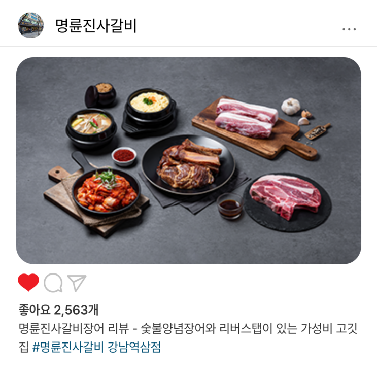  명륜진사갈비장어 리뷰 - 숯불양념장어와 리버스탭이 있는 가성비 고깃집