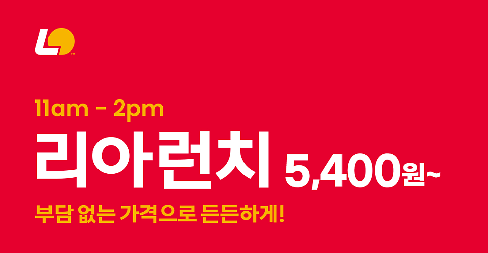 롯데리아 외대역점 사진 2