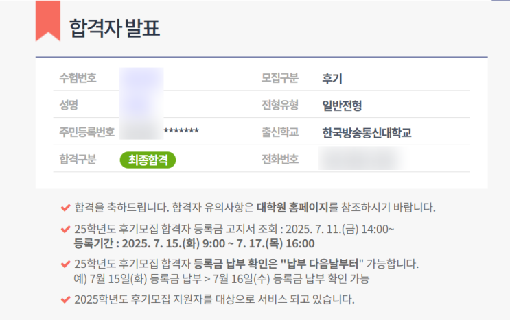  서울교육대 대학원 인공지능 미래교육학과 입학부터 졸업까지 도전하기