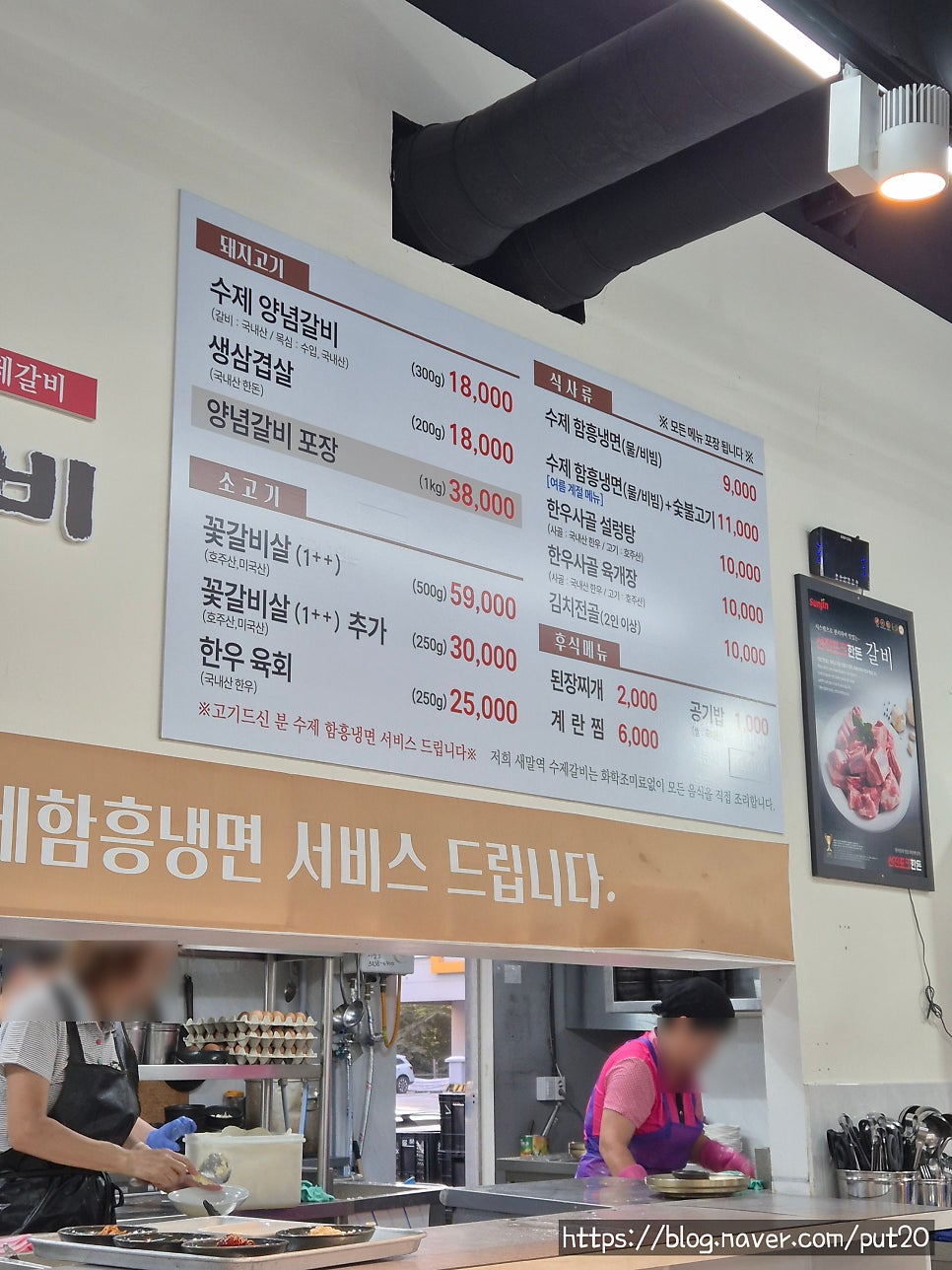 새말역수제갈비 사진 5