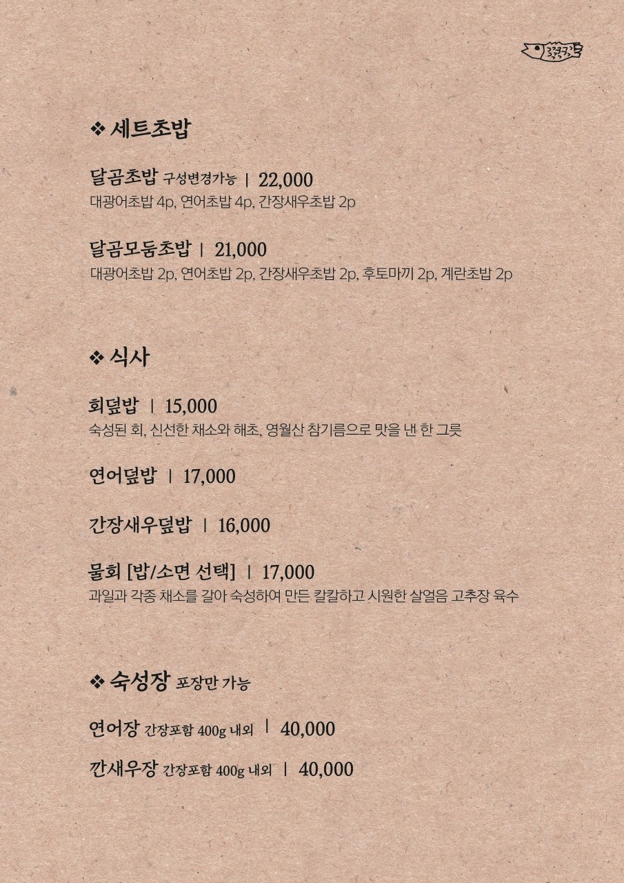 달곰물고기 사진 5