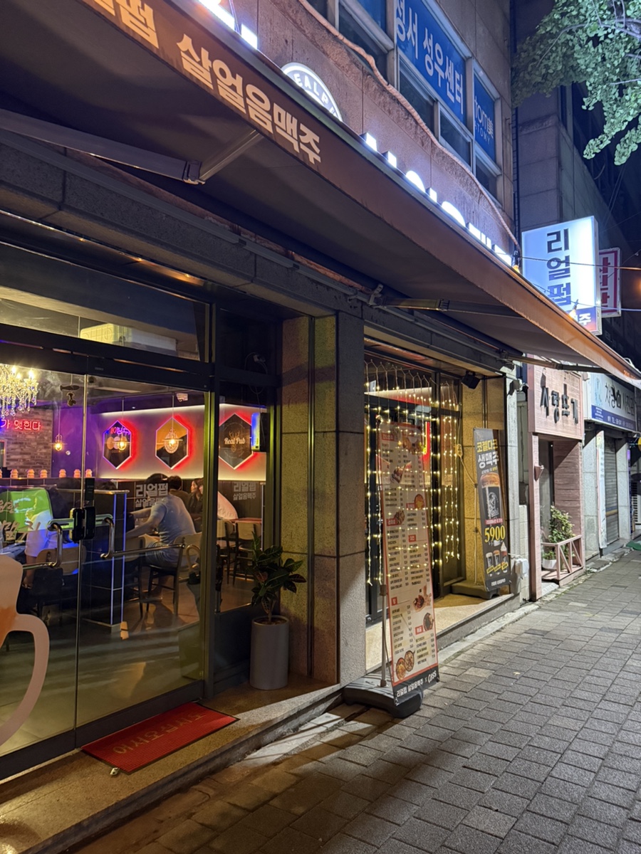 리얼펍 대구용산점 사진 1