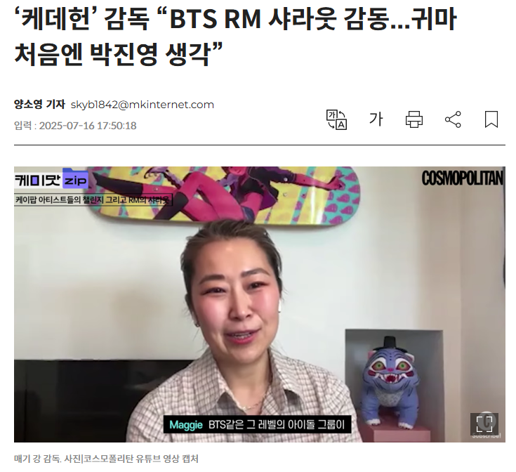 <b>케데헌</b> 기류 합류 이재명<b>대통령</b> 아리랑TV 특별프로그램 출연... 
