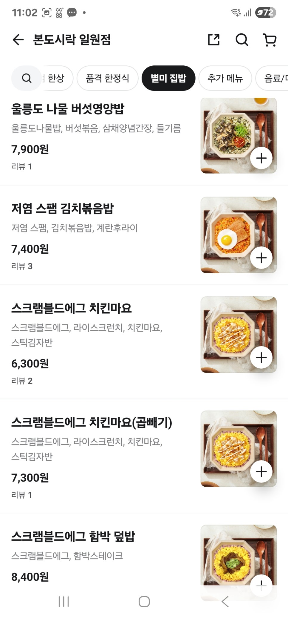 본도시락 일원점 사진 6