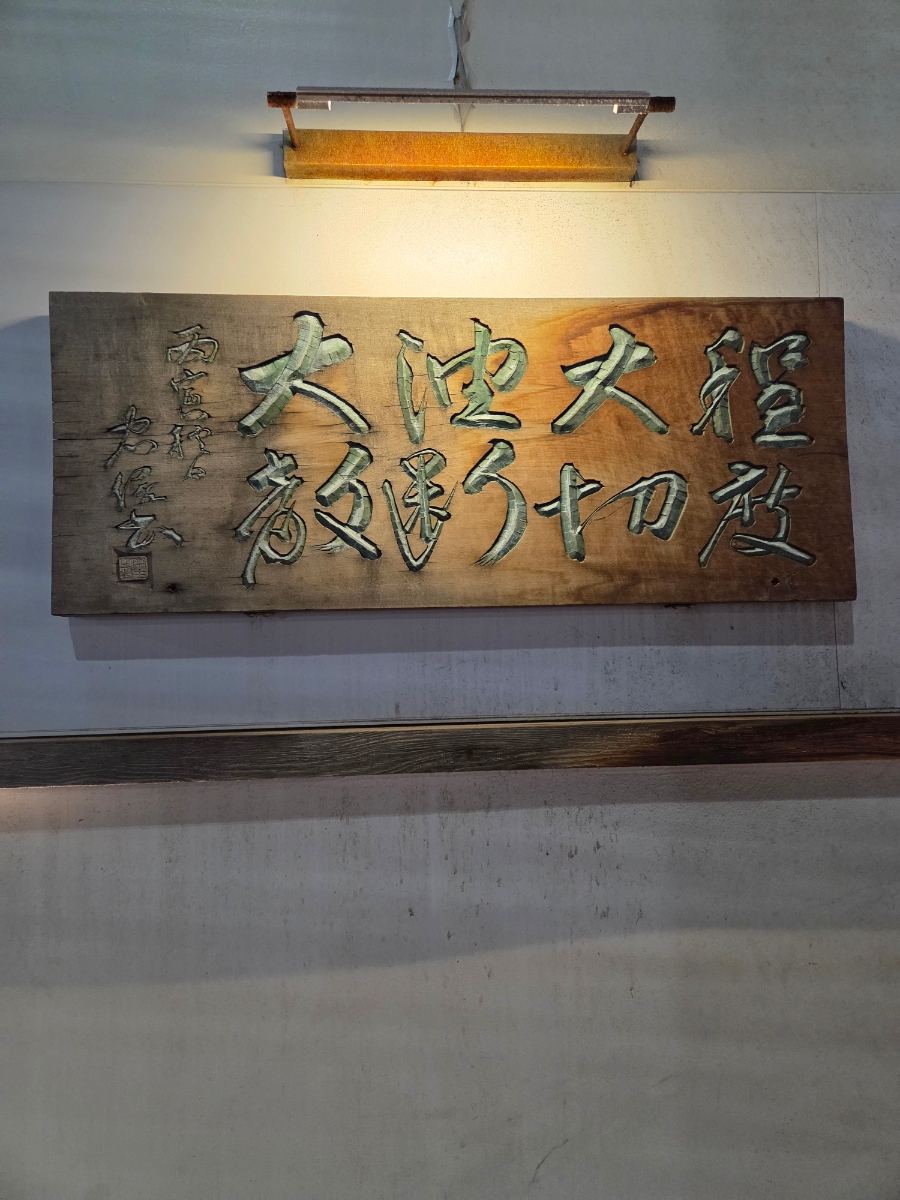 토리고야 영일대점 사진 3