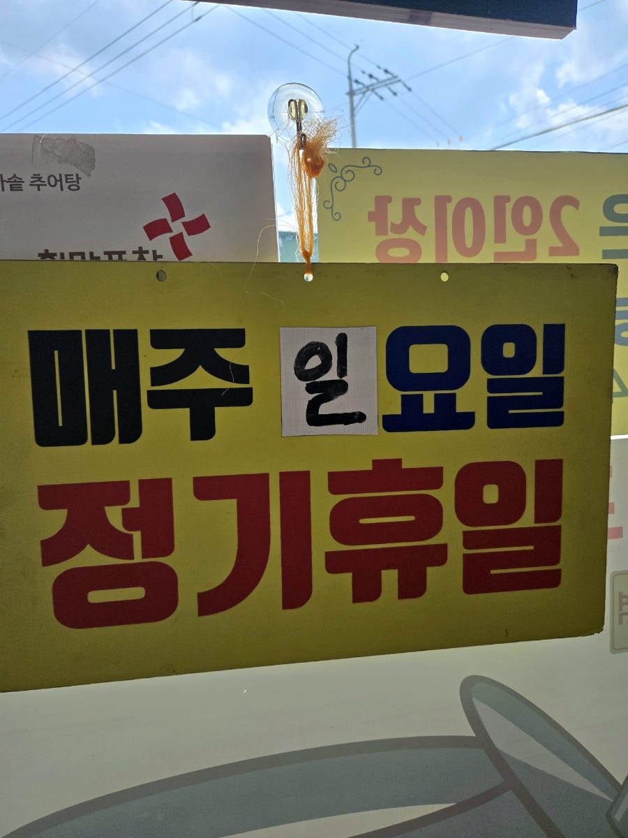 남원가마솥추어탕 사진 3