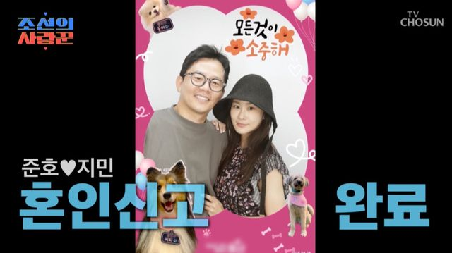 <b>김지민</b><b>김준호</b>, <b>혼인신고</b> 완료 '결혼식 한 달 만'…"8월 8일로... 