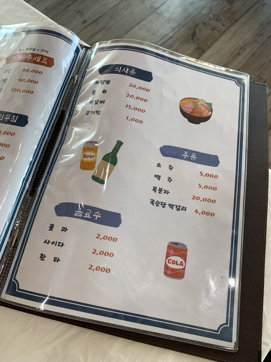 해돋이횟집 사진 3