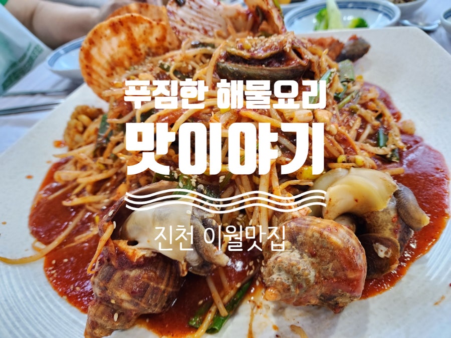 맛이야기 사진 1