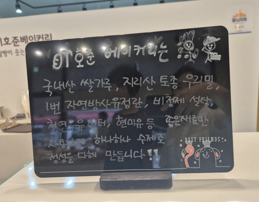 이호준베이커리 사진 4