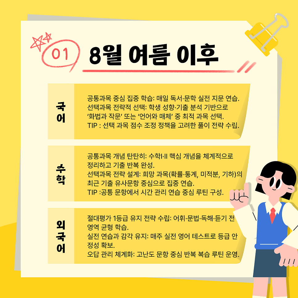 SSC스파르타스터디센터 춘천점 사진 2