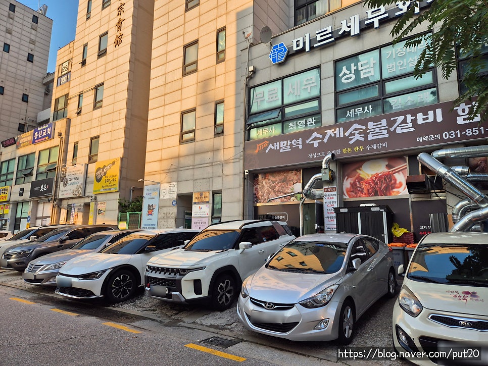 새말역수제갈비 사진 1