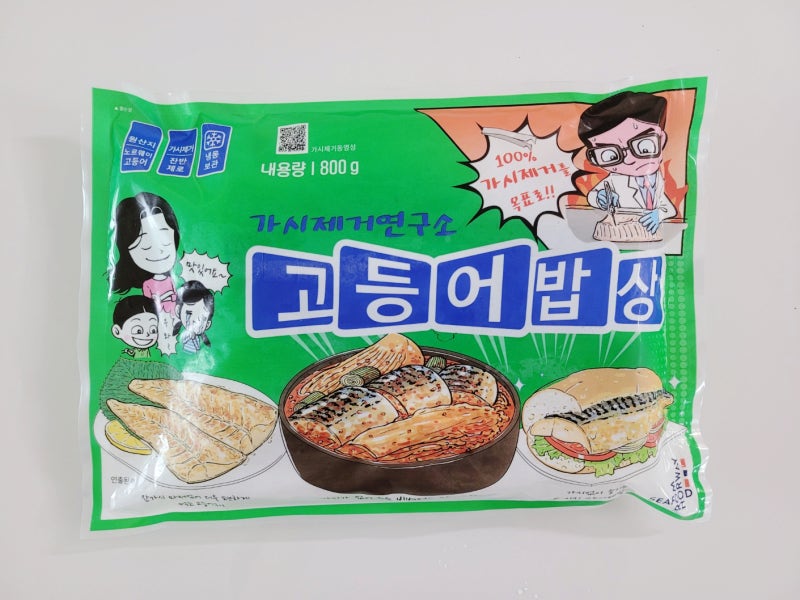 (내돈내산) 가시 없는 냉동 순살 고등어 먹기 편한 가시제거연구소 고등어