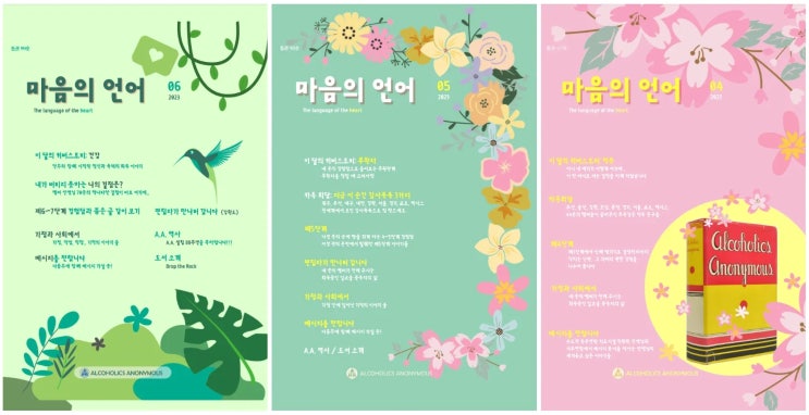  #마음의언어 월간잡지를 알리겠다