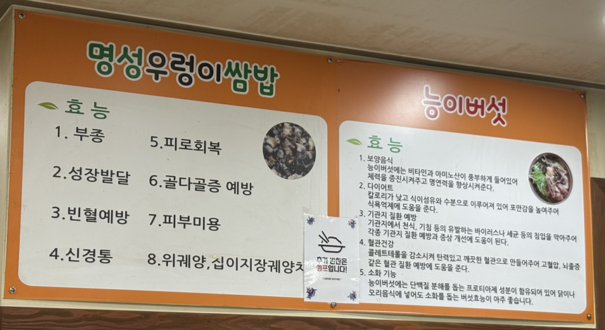 명성우렁이쌈밥 사진 4
