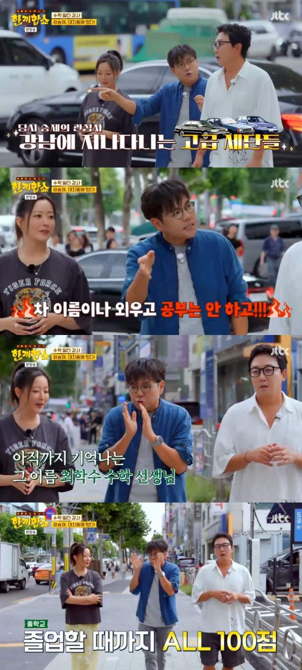 수학 56점 맞던 <b>대치동</b> 꼴찌, '수학의 신' <b>정승제</b>가 되기까지... 