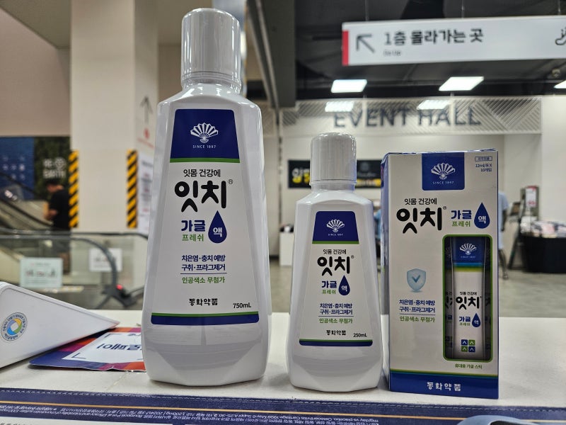 [올리브약국] 동화제약 잇치 시리즈 : 잇치페이스트 / 잇치 피톤치드 / 잇치프로폴리스 / 잇치....