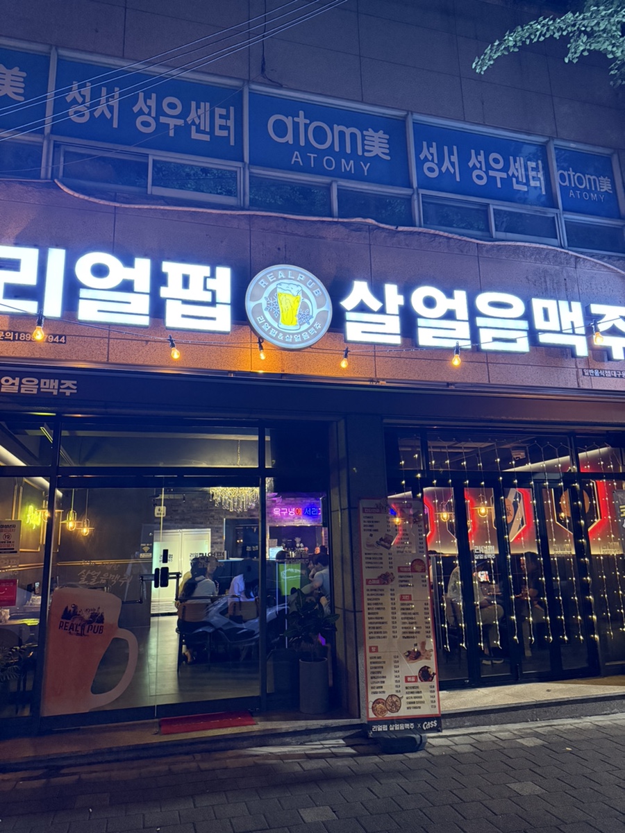 리얼펍 대구용산점 사진 2