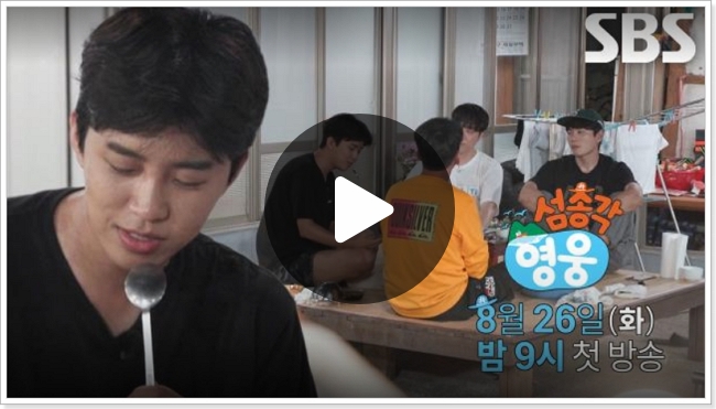 <b>섬총각</b> 영웅 정보 보러가기... <b>임영웅</b> 아일랜드 빅 <b>히어로</b>... 