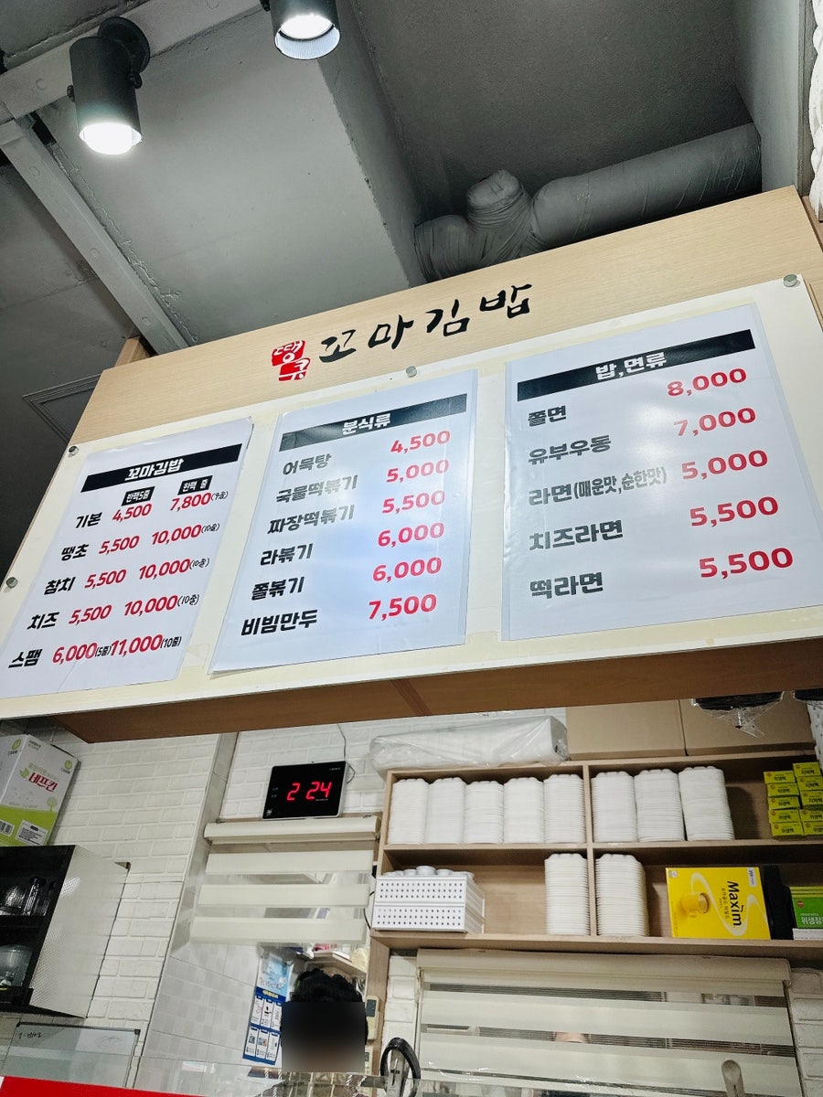 땡큐꼬마김밥 서천점 사진 6