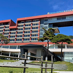 2508 - 변산반도 여행 NH농협생명 변산수련원