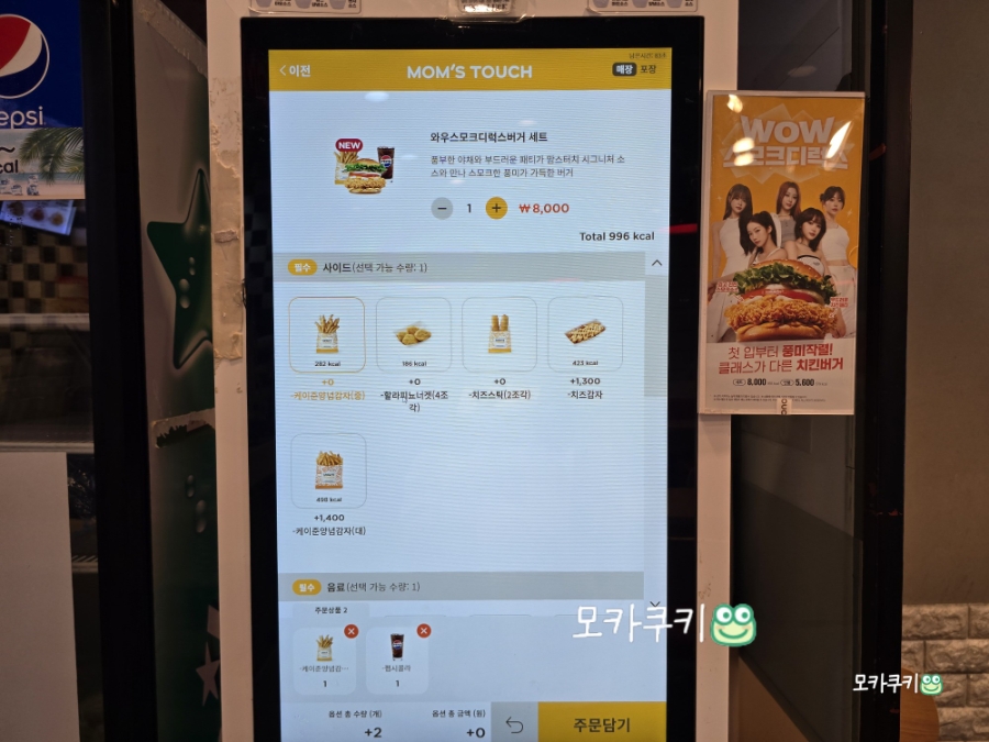 맘스터치 과천점 사진 3