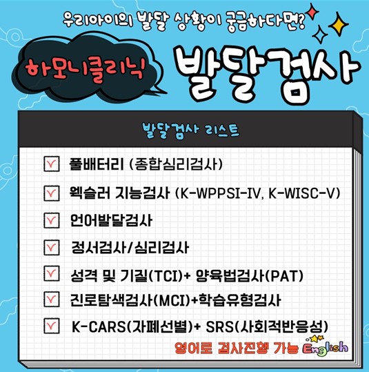  우리 아이의 발달은 어느 정도일까?/우리 아이의 심리가 궁금하다면....