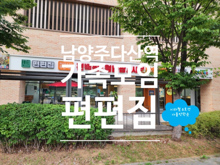  다산 샤브샤브 데이트 장소로 추천하는 편편집