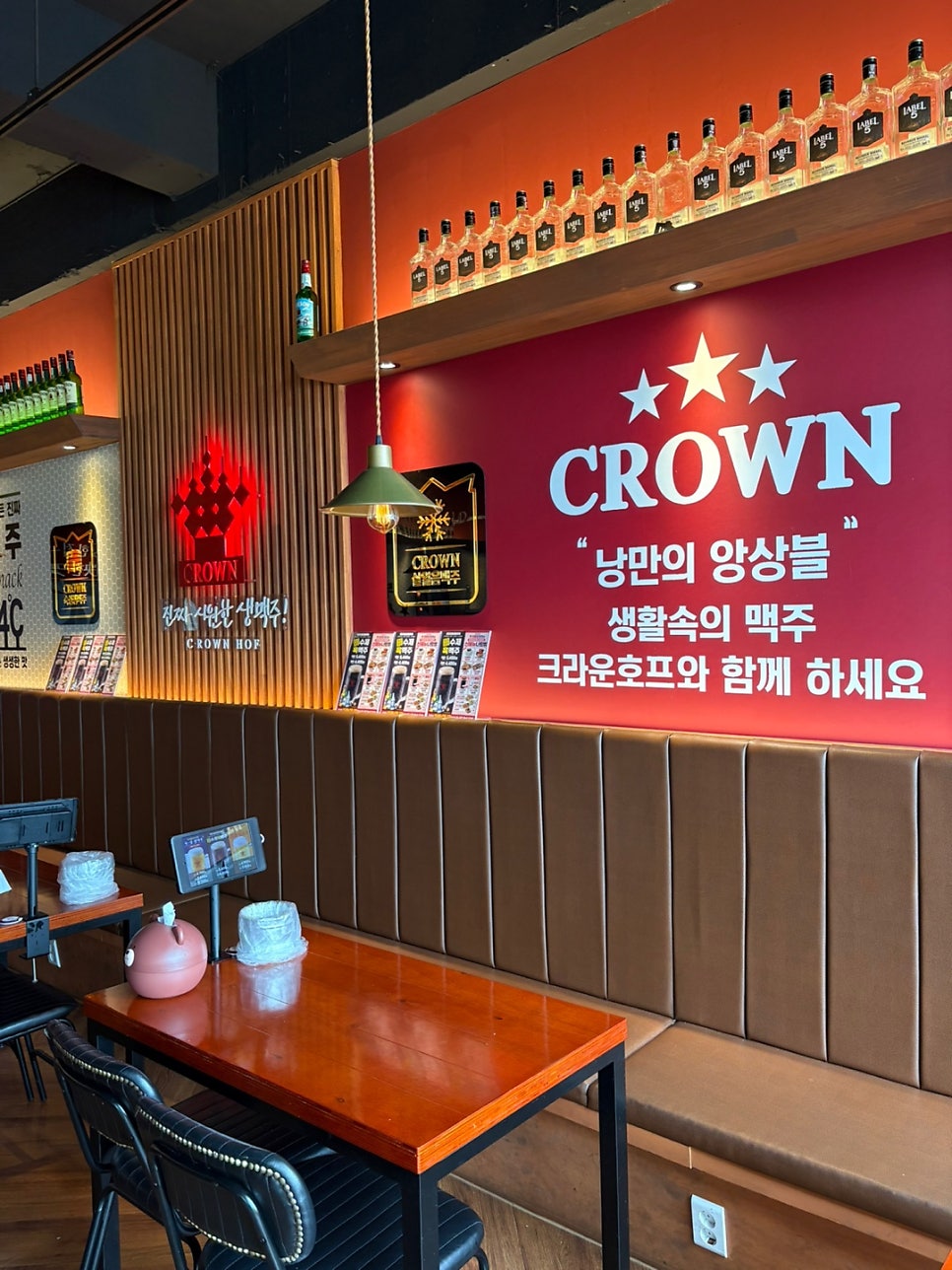 크라운호프 당진송산점 사진 4