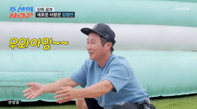  재혼 앞둔 김병만, 두 자녀 최초 공개…"날 다시 일으켜세워줘" (조선의 사랑꾼)