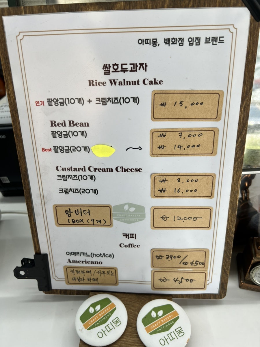 아띠몽 경기광주점 사진 4