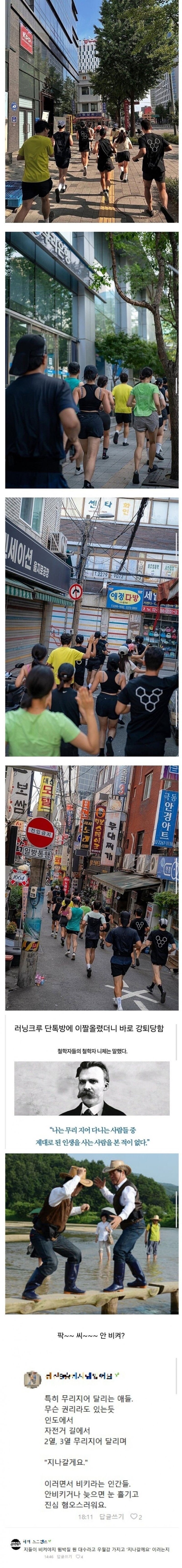  러브버그가 사라지자 등장한 러닝버그?