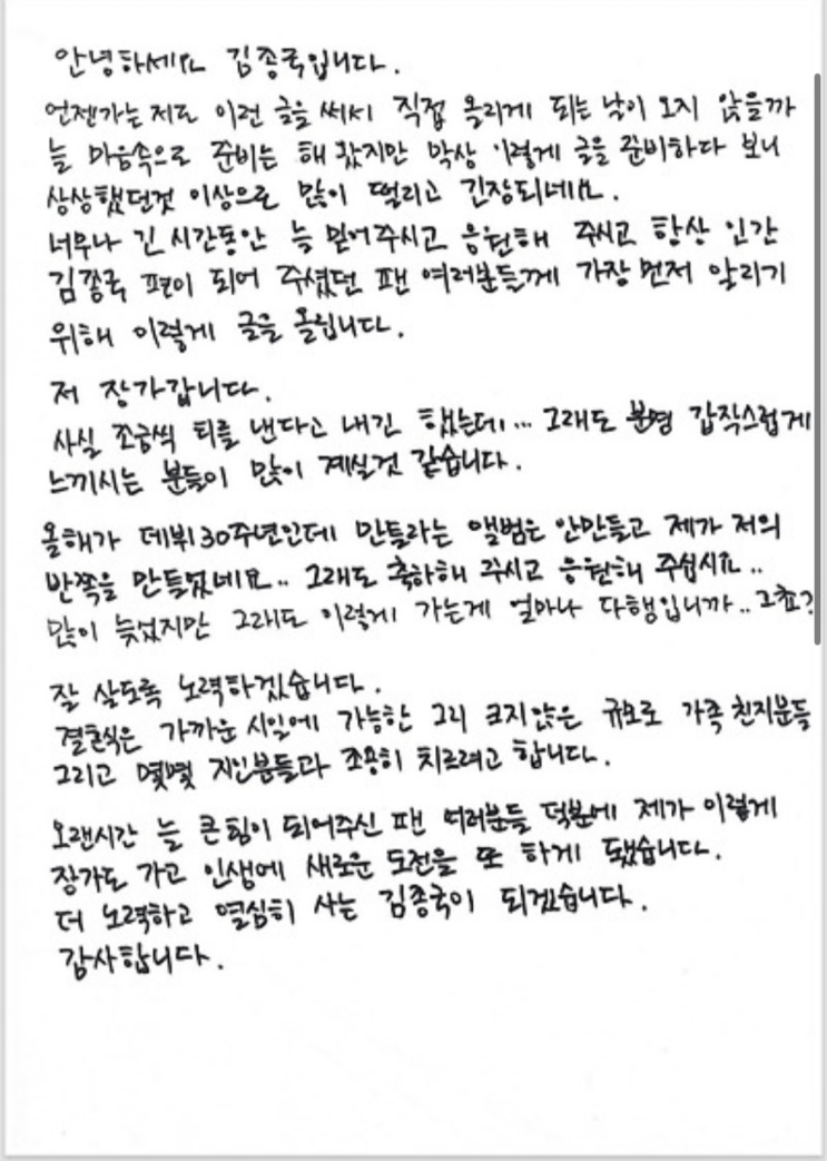 <b>김종국 결혼발표</b> 62억 현금 자가! 예비신부 공개 중국 실시간... 