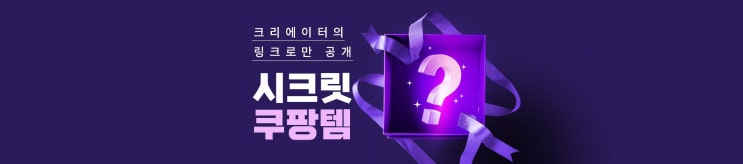  쿠팡 홈&주방 특가 기획전! 8월 18~31일 단 2주 한정 혜택