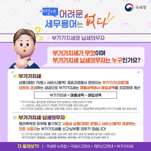  일반사업자의 부가가치세 신고 방법 쉽게 정리