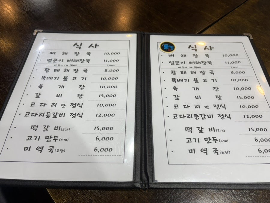 돈킴 사진 6