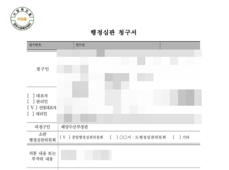  [진행사례] 행정심판 청구인이 다수인 경우