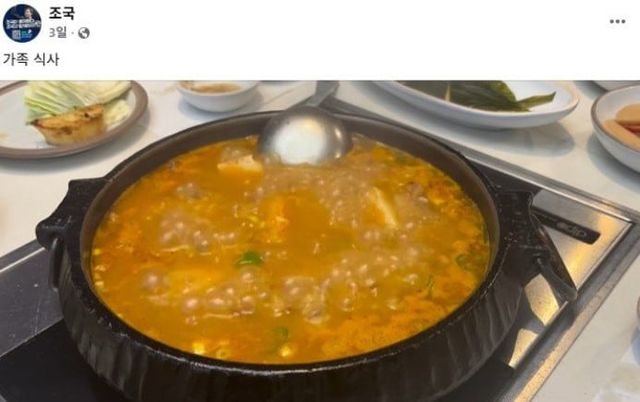  조국, '된장찌개 영상' 논란...국힘 "고급 한우집서 서민 코스프레"
