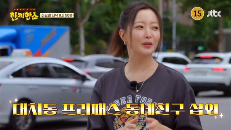 <b>대치동</b> 학원가 <b>정승제</b> 밥친구 출격, 정규편성 새시즌