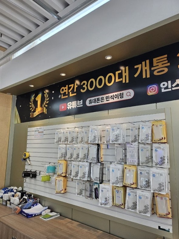 사은품도 다양한 수원 휴대폰 휴대폰성지 도매폰 망포점
