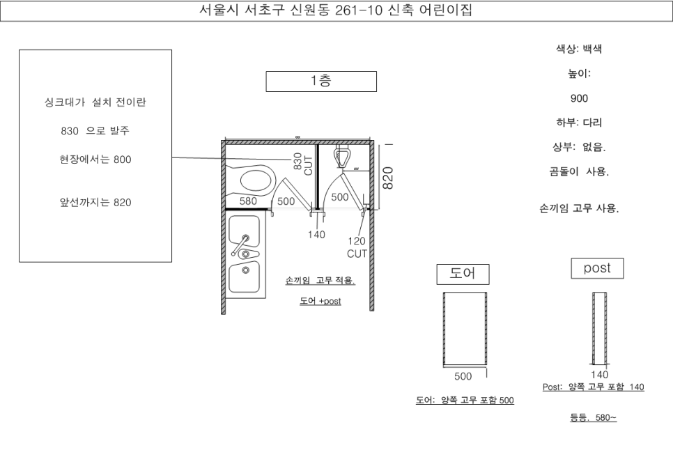 기아 청계산 어린이집 유아용 화장실 큐비클 칸막이 설치