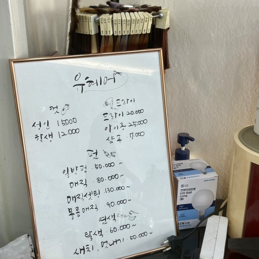유헤어 사진 2