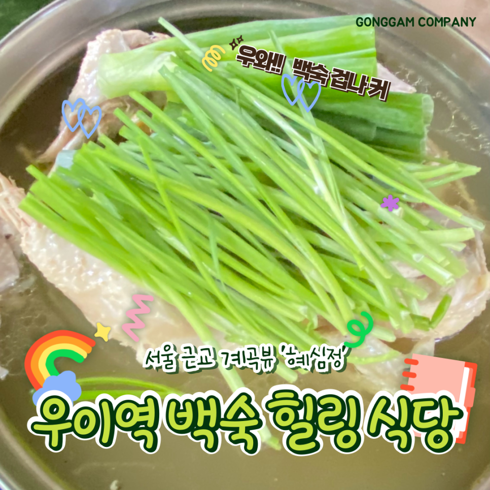 혜심정 사진 1