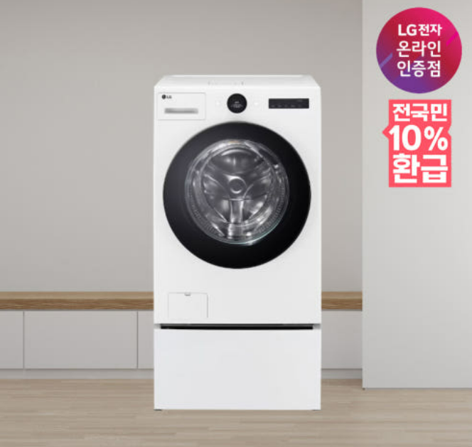  LG 워시콤보 지금이 아니면 놓치는 역대급 혜택! (FH25WA+FP7W)