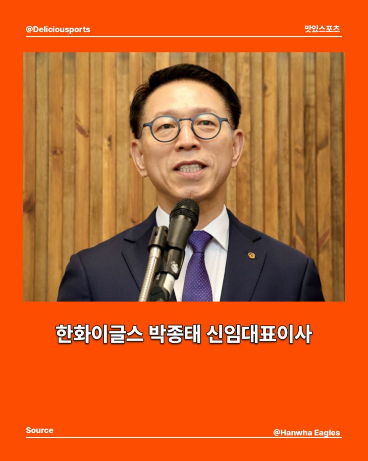 <b>한화이글스</b> '장애인석 논란'에 대표이사 공식 <b>사과</b>